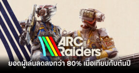arc-raiders-player-count-drops-over-80-percent-feature