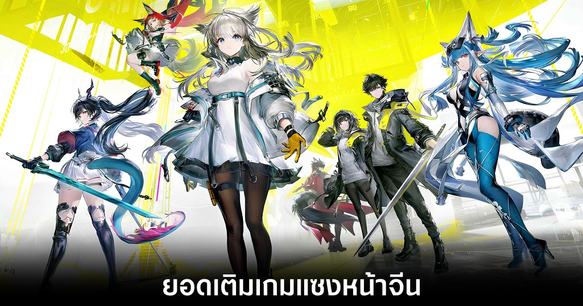 ญี่ปุ่นแซงหน้าจีนขึ้นแท่นอันดับหนึ่งยอดเติมเงิน Arknights: Endfield 1 arknights-endfield-japan-lead-p2w