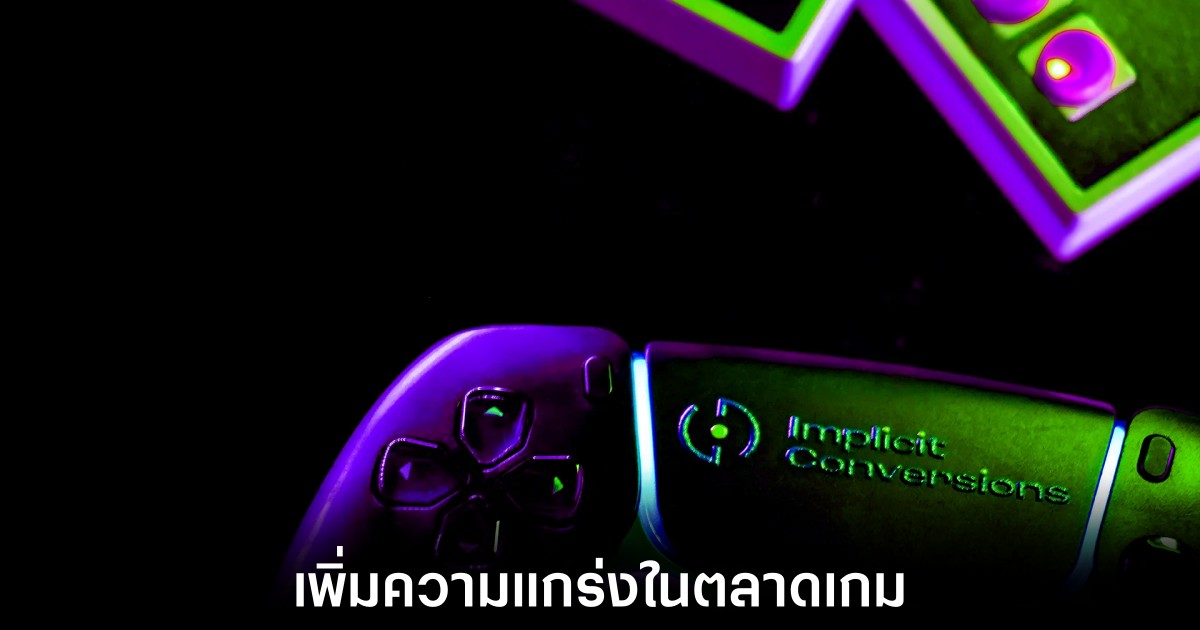 atari-implicit-conversions-acquire