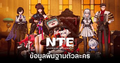 basic-character-information-for-neverness-to-everness feature