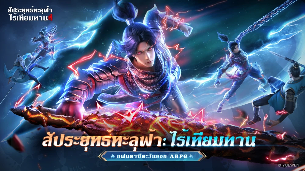 Battle Through the Heavens 3D เปิดลงทะเบียนล่วงหน้าบนสโตร์ไทยแล้ว! 2 Battle Through the Heavens 3D เปิดลงทะเบียนล่วงหน้าบนสโตร์ไทยแล้ว!