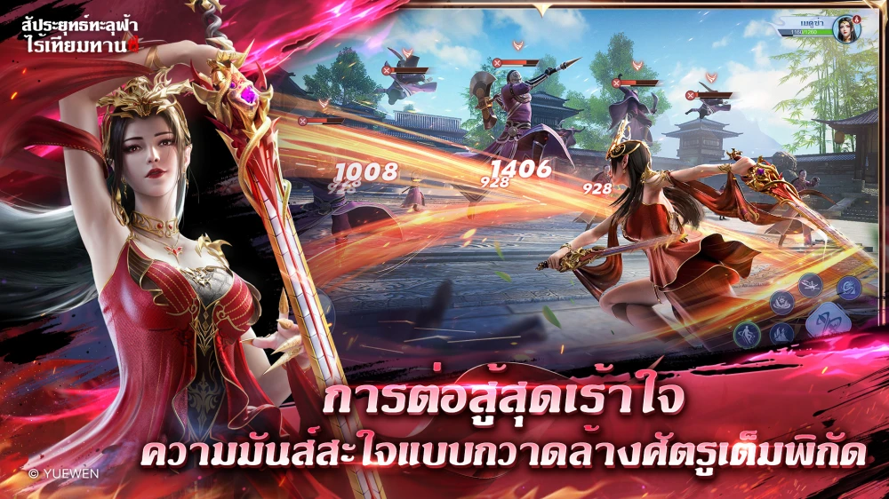 Battle Through the Heavens 3D เปิดลงทะเบียนล่วงหน้าบนสโตร์ไทยแล้ว! 4 Battle Through the Heavens 3D เปิดลงทะเบียนล่วงหน้าบนสโตร์ไทยแล้ว!
