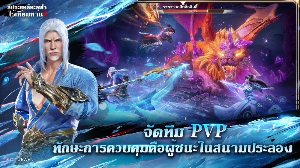 Battle Through the Heavens 3D เปิดลงทะเบียนล่วงหน้าบนสโตร์ไทยแล้ว! 5 Battle Through the Heavens 3D เปิดลงทะเบียนล่วงหน้าบนสโตร์ไทยแล้ว!