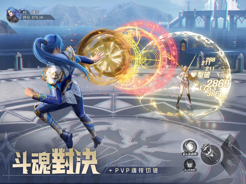 Soul Land: Awakening World ตำนานจอมภูติถังซาน เวอร์ชั่นใหม่ เปิดเพจ SEA อย่างเป็นทางการ