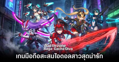 battlezone-saga-gacha-diva-feature