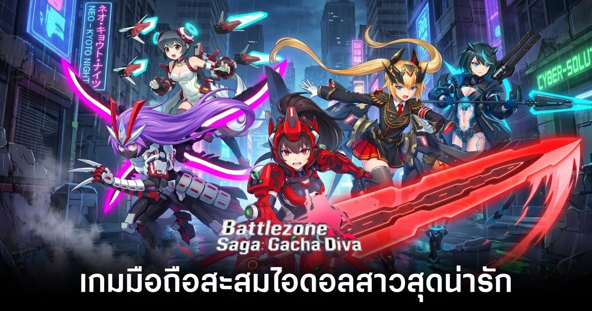 battlezone-saga-gacha-diva-feature