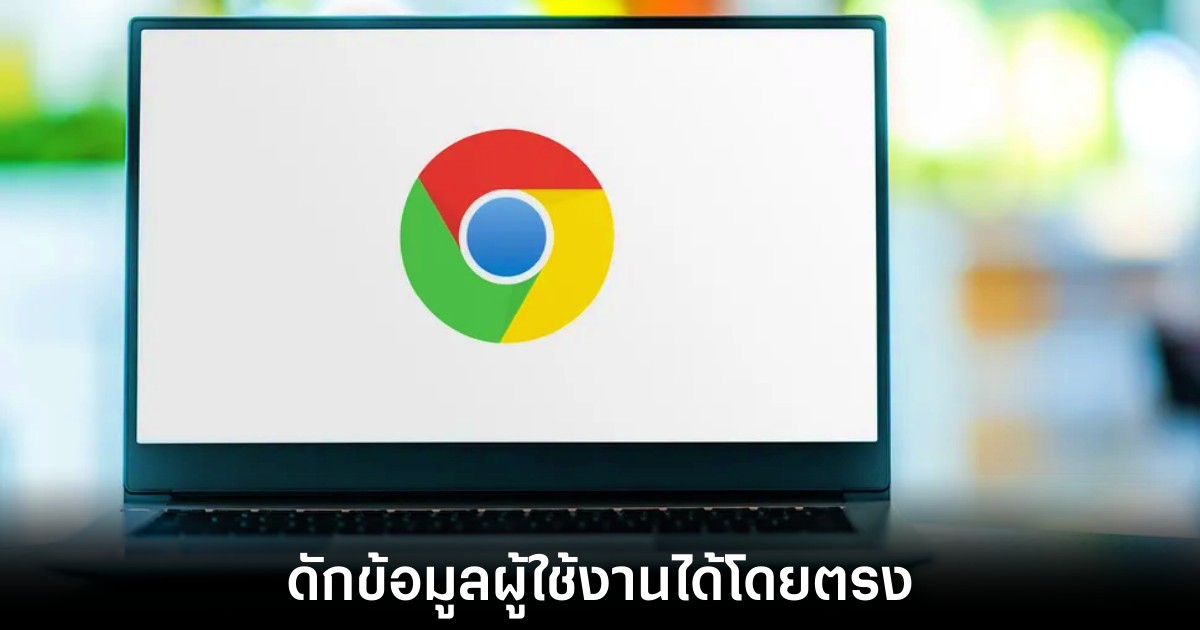 chrome-extension-malware-disguie