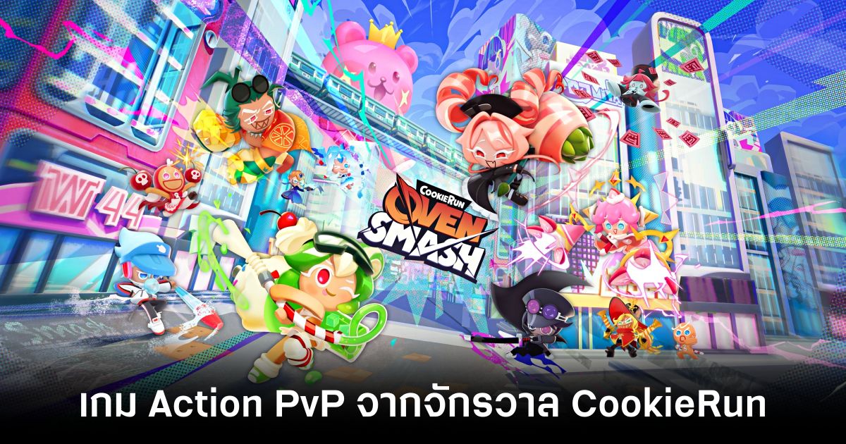 cookierun-ovensmash-beta-feature