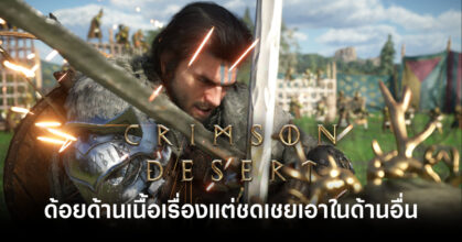 crimson-desert-actor-story-weak-but-offset-by-other-elements-feature