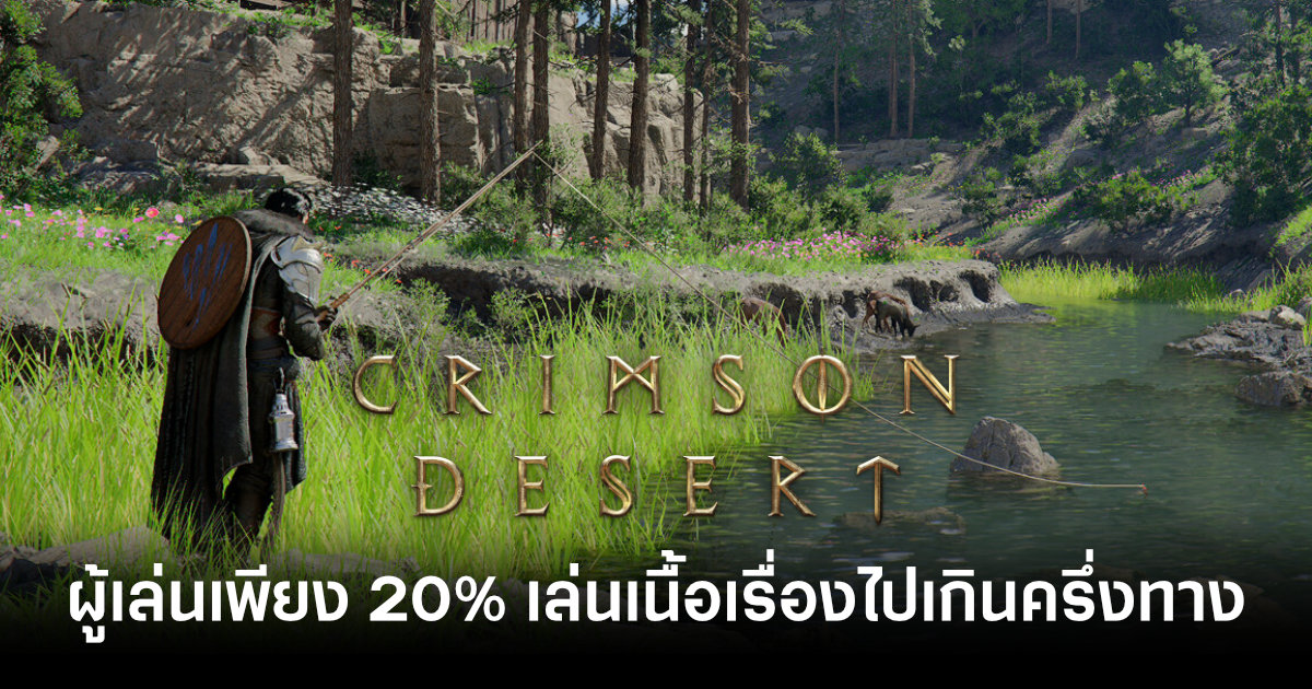 crimson-desert-only-20-percent-players-pass-halfway-story-feature