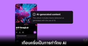 deezer-ai-music-generated-report