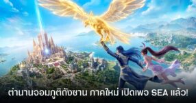 Soul Land: Awakening World ตำนานจอมภูติถังซาน เวอร์ชั่นใหม่ เปิดเพจ SEA อย่างเป็นทางการ