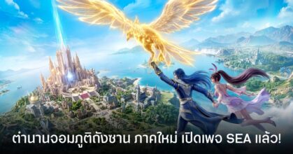 Soul Land: Awakening World ตำนานจอมภูติถังซาน เวอร์ชั่นใหม่ เปิดเพจ SEA อย่างเป็นทางการ