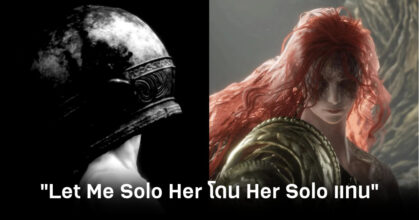 elden-ring-let-me-solo-her-and-i-have-known-defeat-feature