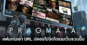 fan-registers-fake-pragmata-url-as-domain-for-wesker-meme-site-feature