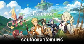 fantamon-idle-rpg-codes feature