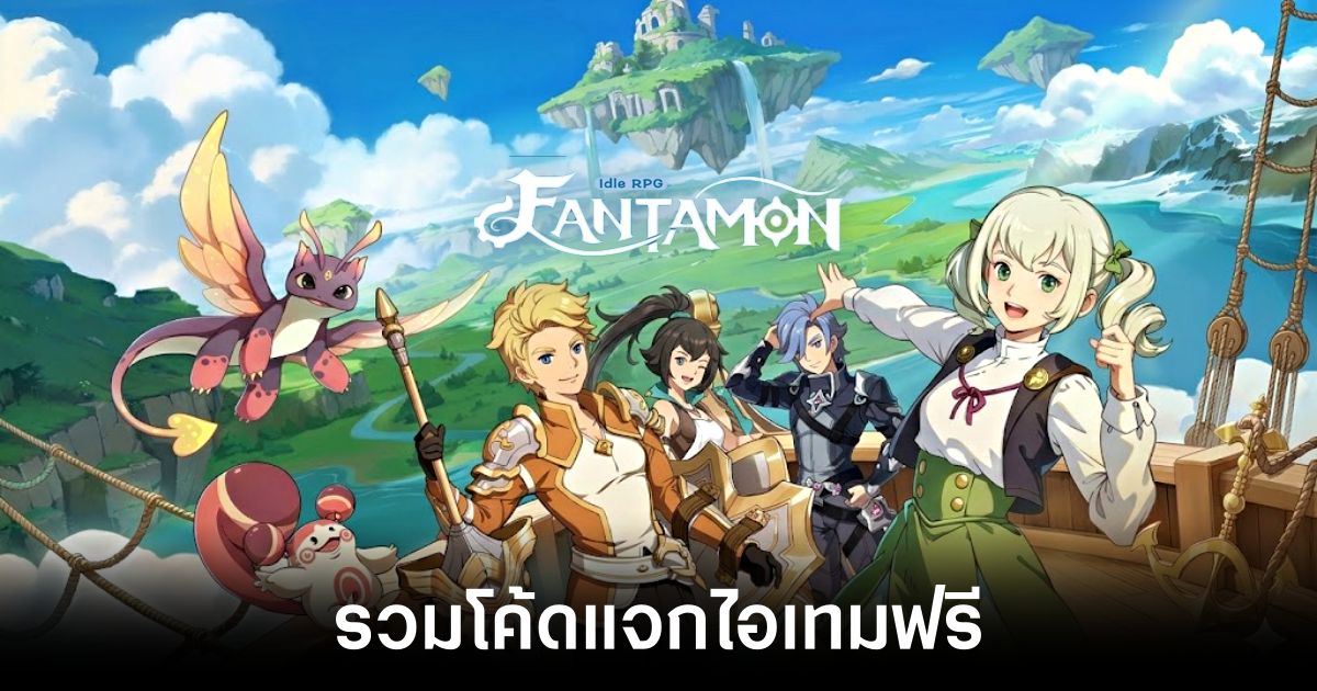 fantamon-idle-rpg-codes feature