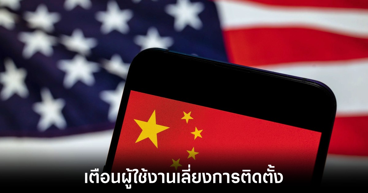 fbi-warns-us-citizen-install-apps