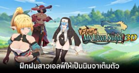flee-my-elven-ninja-3d-announced feature