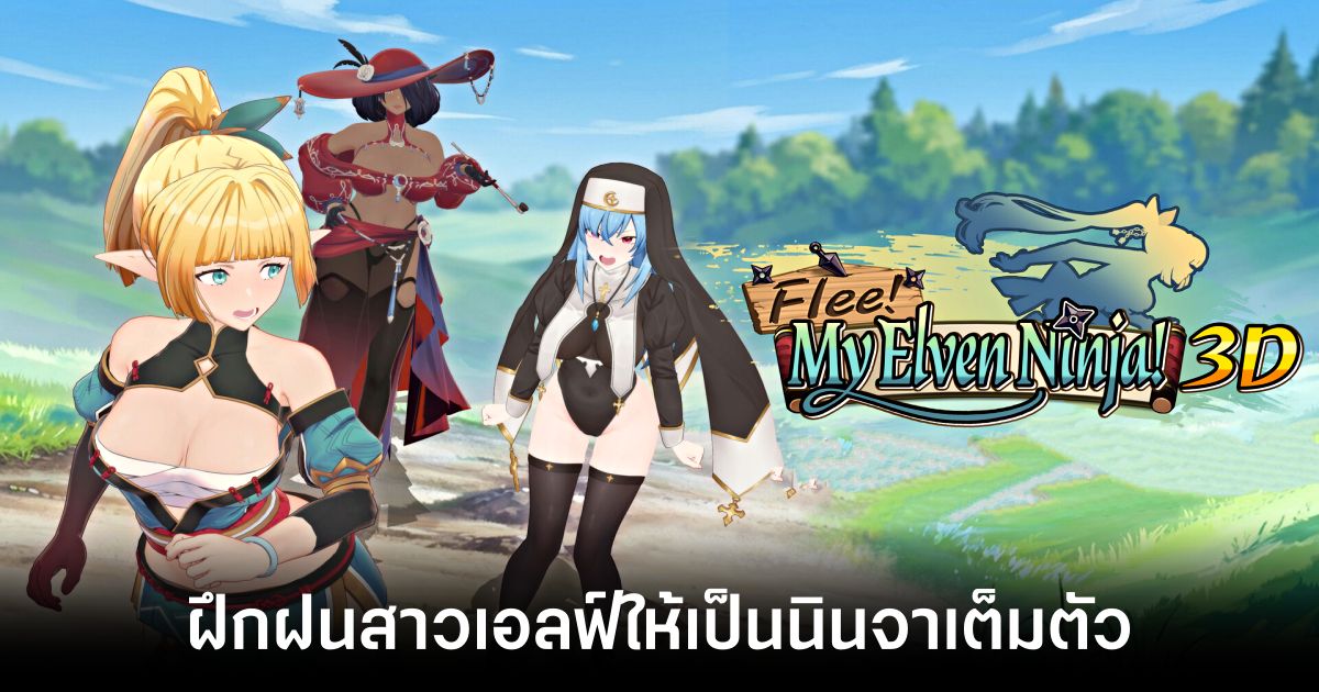 flee-my-elven-ninja-3d-announced feature