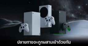 อดีตบิ๊ก Xbox ชี้ AI คือเครื่องหมายคำถามใหญ่ของวงการเกม 9 former-xbox-on-ai-gaming-industry