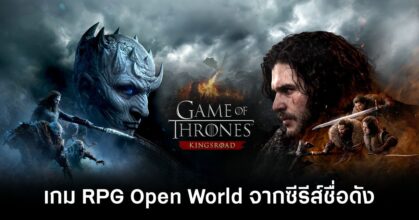 game-of-thrones-kingsroad-tig-preview feature