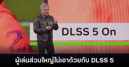 gamer-say-no-to-dlss-5