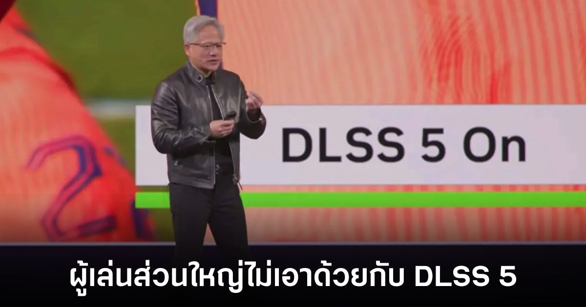 gamer-say-no-to-dlss-5