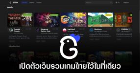 GiTEM เว็บไซต์รวมเกมไทยสำหรับค้นหาและติดตามเกมจากนักพัฒนาไทย