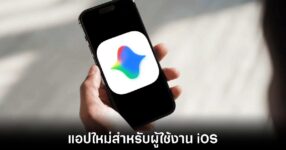 Google ส่งแอปพิมพ์ด้วยเสียงสุดล้ำ ท้าชนคู่แข่งแบบไม่พึ่งเน็ต 9 google-ai-edge-eloquent-release