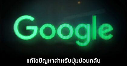 google-back-button-hijacked