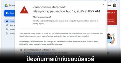 google-drive-ransomware-detected-features