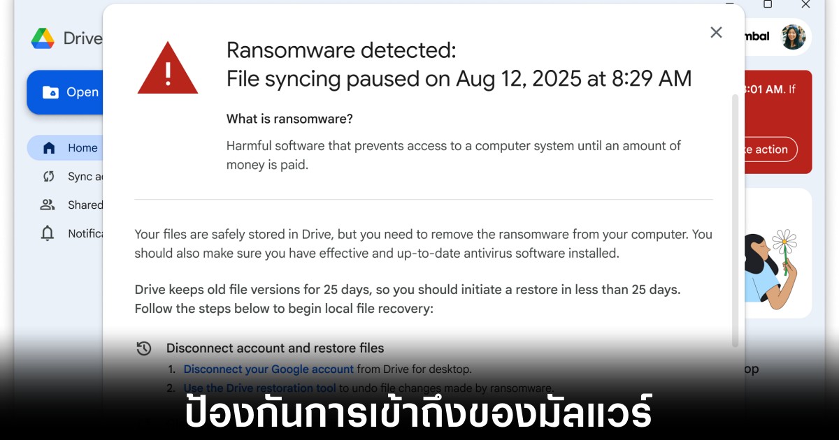 google-drive-ransomware-detected-features