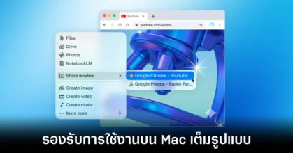 google-gemini-native-on-mac