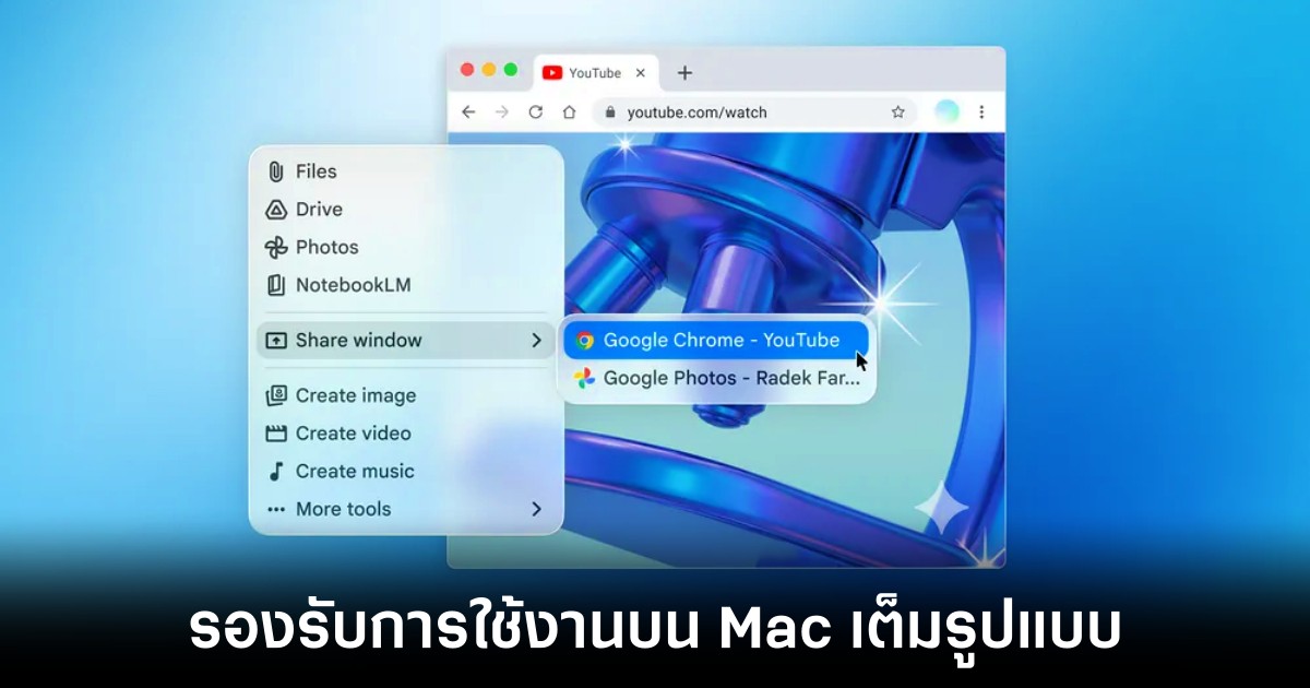 google-gemini-native-on-mac