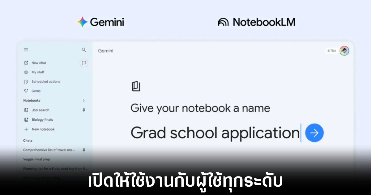 google-gemini-notebook-for-all