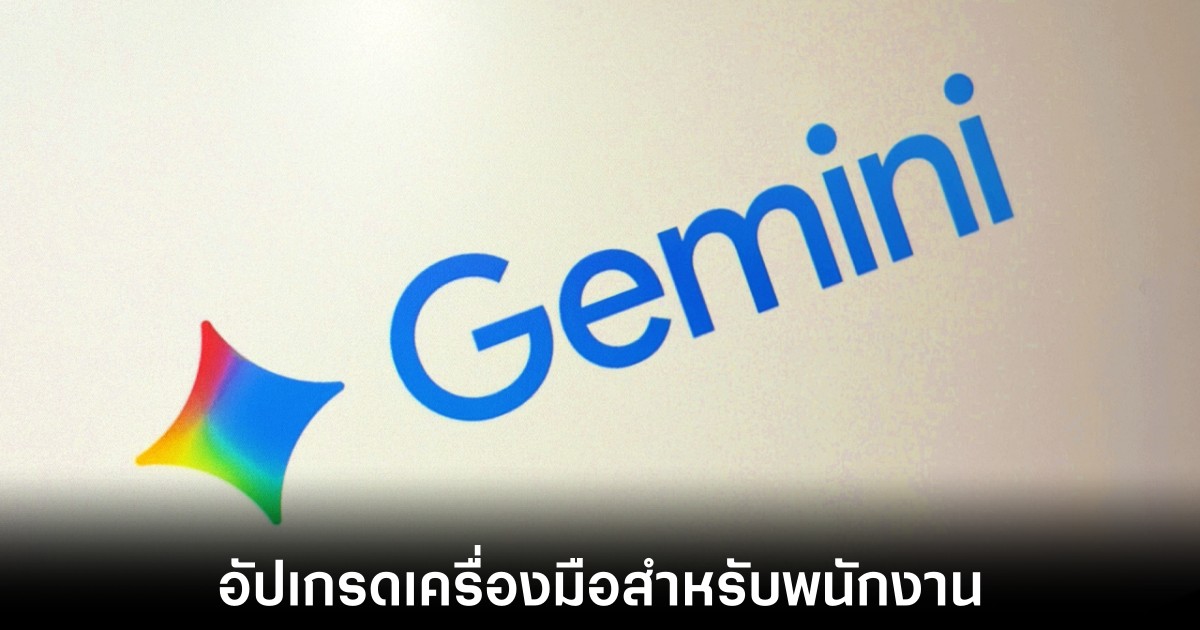 google-gemini-workspace-features