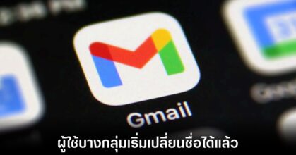 google-gmail-change-address-name