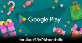 google-play-store-search-review-features