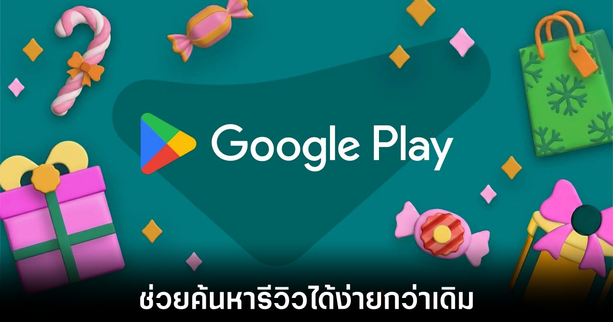 google-play-store-search-review-features