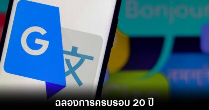 google-translate-20th-features