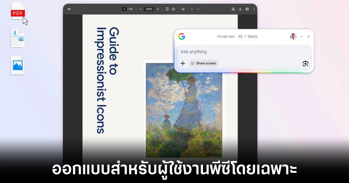 google-windows-search-native