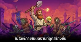 graveyard-keeper-2-ai-refuse