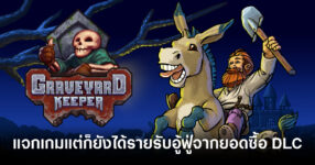 graveyard-keeper-free-earned-almost-250k-from-dlc-feature