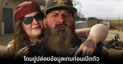 gta-6-rockstar-ransome-group