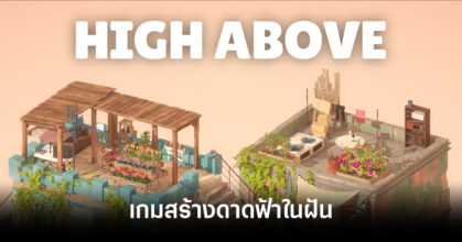high-above-game-release-announcement-feature