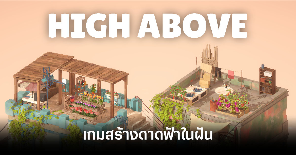 high-above-game-release-announcement-feature