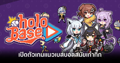 holo-indie-holobase-announcement-feature
