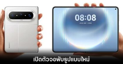 huawei-pura-x-max-release