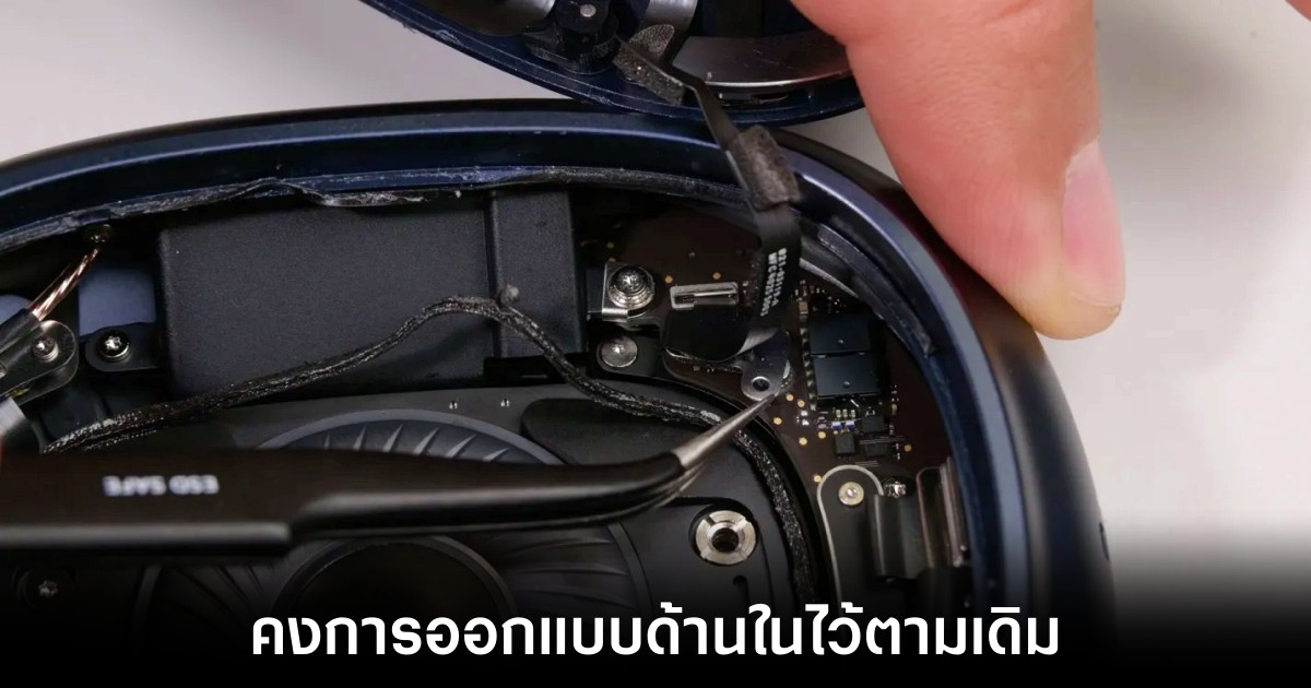iFixit แกะเครื่อง AirPods Max 2 พบไส้ในแทบจะเหมือนเดิมกับรุ่นก่อน 1 ifixit-tears-down-airpods-max-2